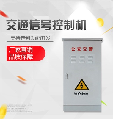 集中协调式信号机RT32