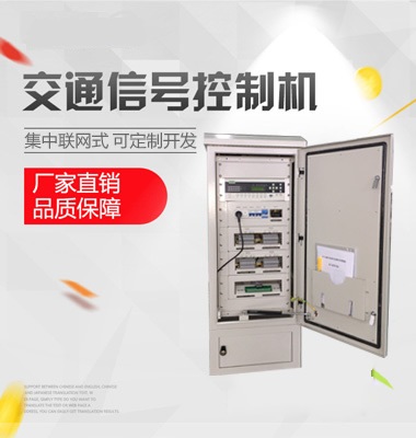 集中联网式信号机RT08