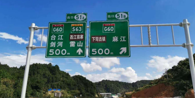 道路交通标志牌安装在道路上应要做到哪些要求？