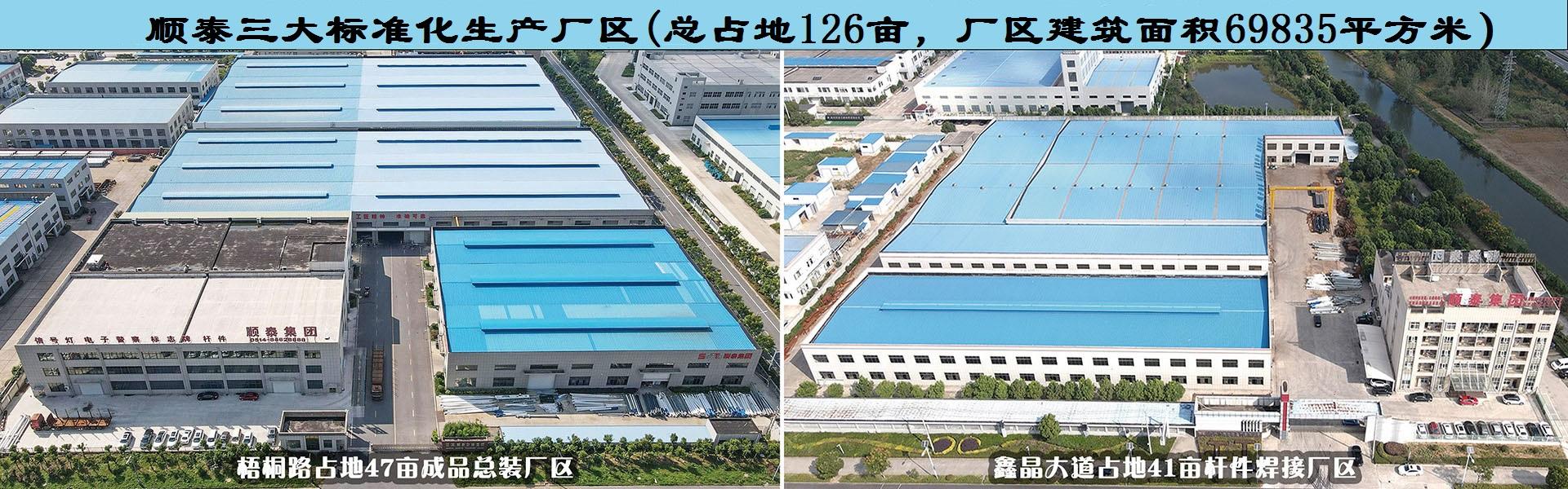 顺泰交通三大厂区